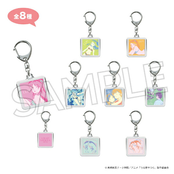 うる星やつら トレーディングスクエアキーホルダー 全8種コンプリートBOXの通販は 5,016円