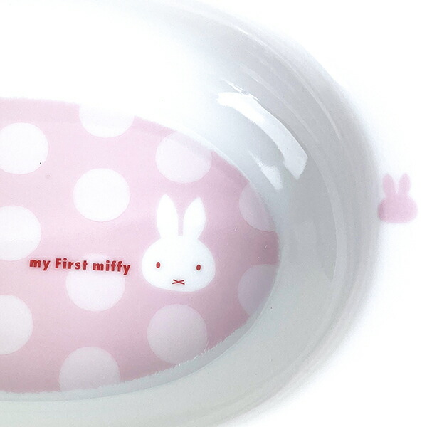 ミッフィー miffy  ベビー食器セット(ピンク) my First miffy 出産祝い ギフト 日本製_2
