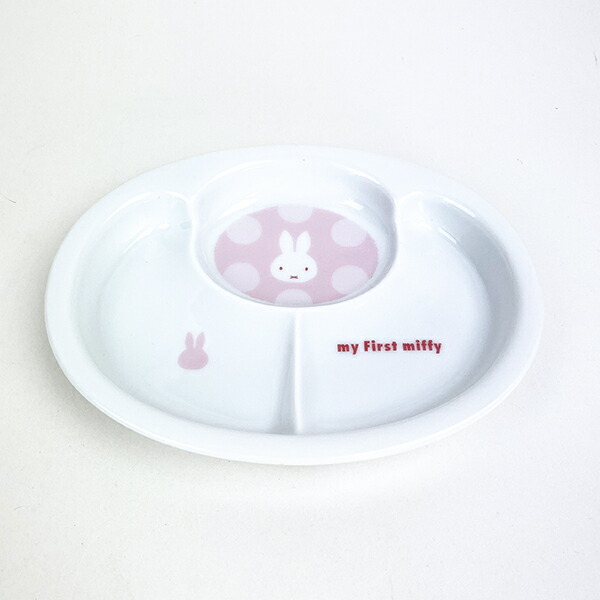 ミッフィー miffy  ベビー食器セット(ピンク) my First miffy 出産祝い ギフト 日本製_4