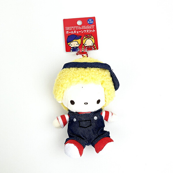 サンリオ パティ＆ジミー ジミー ボールチェーンマスコット ぬいぐるみ