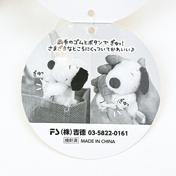 スヌーピー フライングエース くっつきたい ぬいぐるみ SNOOPYの通販は