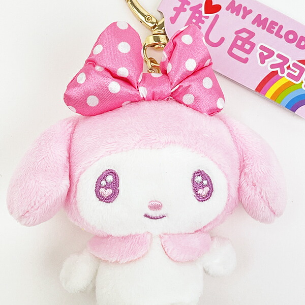 マイメロディぬいぐるみキーホルダー ピンク サンリオ マイメロディ 推し色マスコット ピンク ぬいぐるみ
