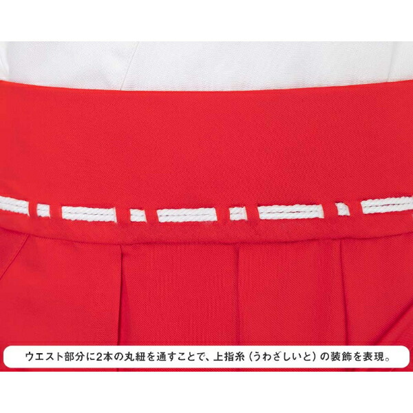 巫女服セット(Free) コスプレ【公式通販】