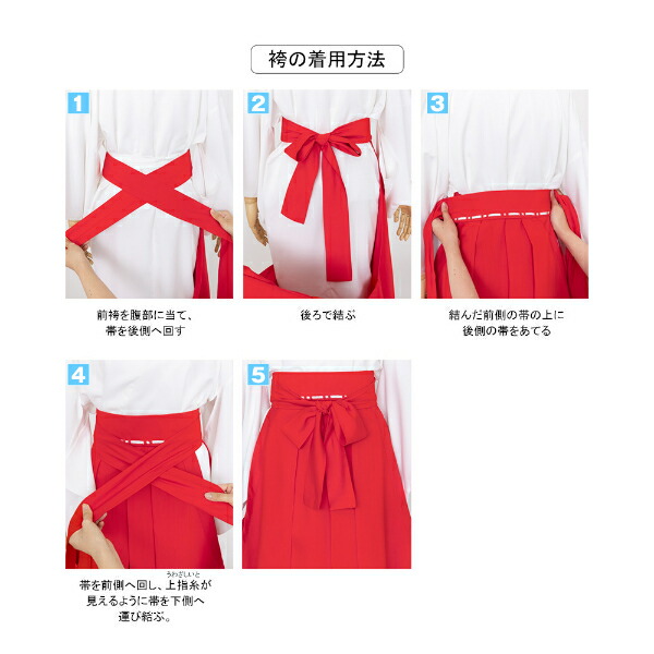 巫女服セット(Free) コスプレ【公式通販】