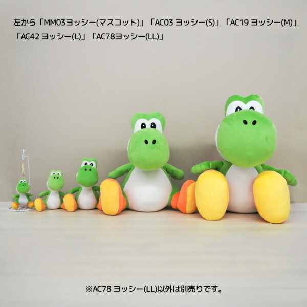 スーパーマリオ ヨッシー(LL) オールスターコレクション ぬいぐるみ 任天堂_6