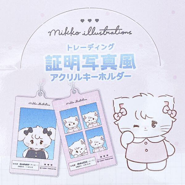 COCONA グロパ手渡しトレカ アクリルキーホルダー 証明写真 セット mikko illustrations ミッコ トレーディング証明写真風アクリル