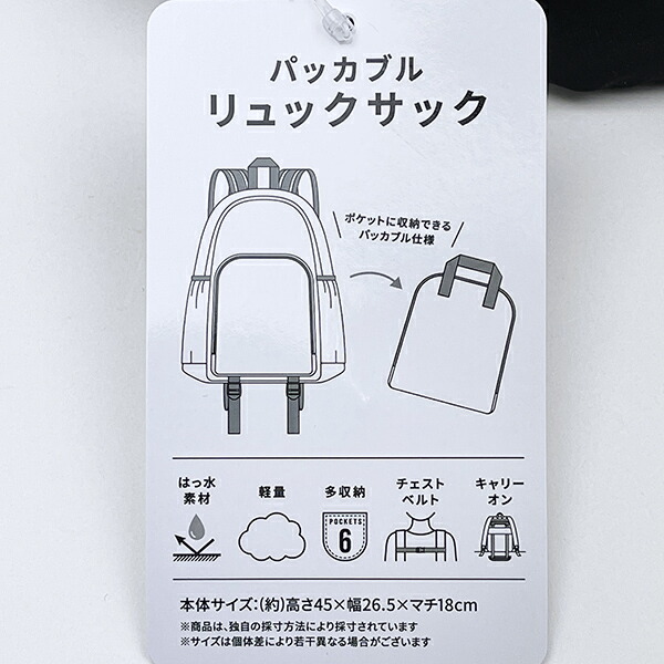 スヌーピー ウッドストック パッカブルリュックサック グレー バッグ