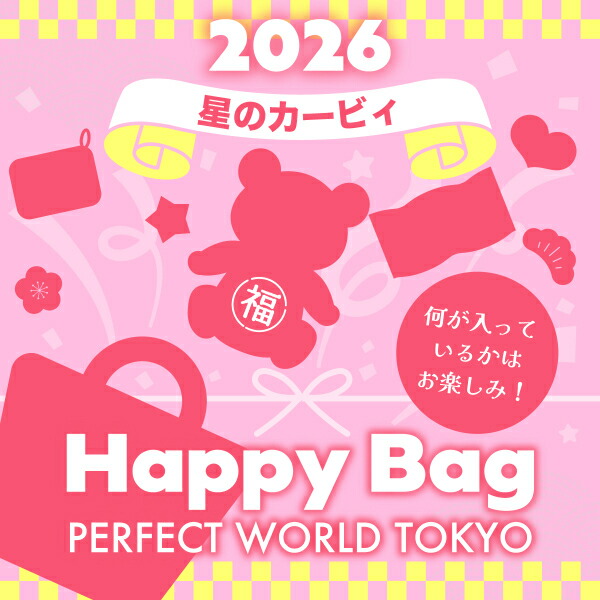 《2026年》【数量限定】 星のカービィ HAPPY BAG 2026（ハッピーバッグ） 【2026年冬福袋】