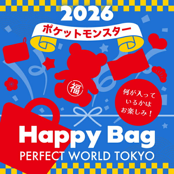 《2026年》【数量限定】 ポケットモンスター HAPPY BAG 2026（ハッピーバッグ） 【2026年冬福袋】