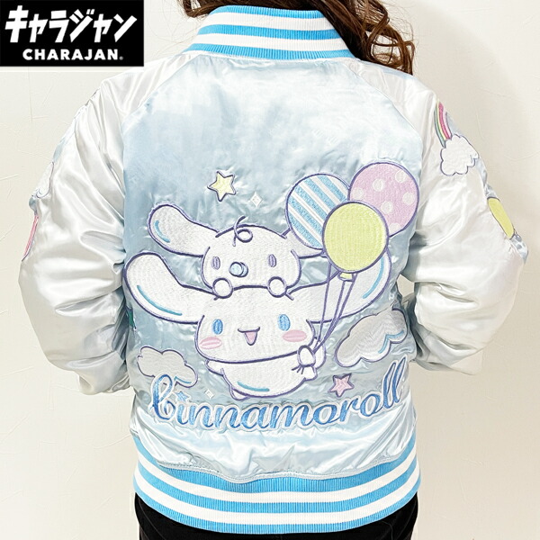 サンリオ シナモロール キラキラバルーン スカジャン アパレル ライトブルー sanrio