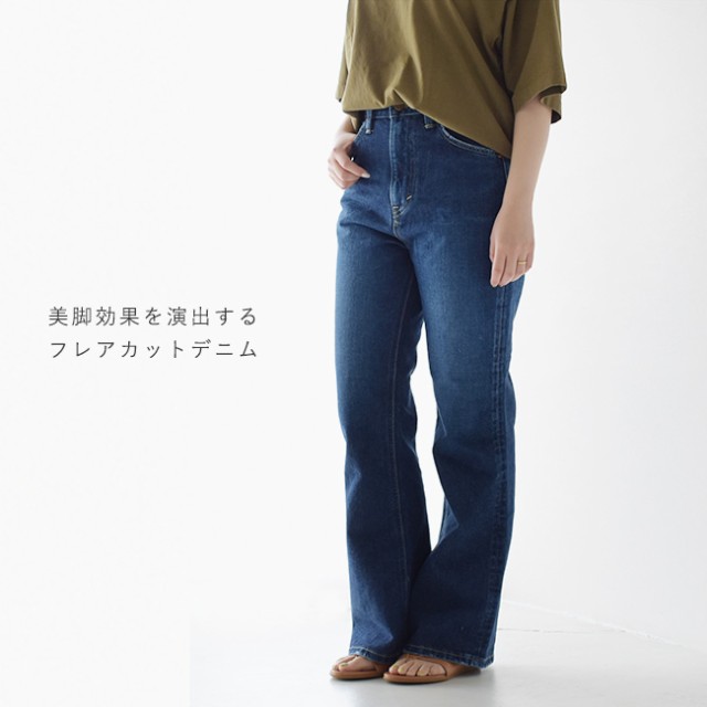 Sale 50 Off リー フレアカット デニム パンツ Flare ハイライズ ブーツカット ジーンズ ジーパン Ll2602 レディース 春夏 レデの通販はau Pay マーケット Crouka ただいま全品ポイント3倍