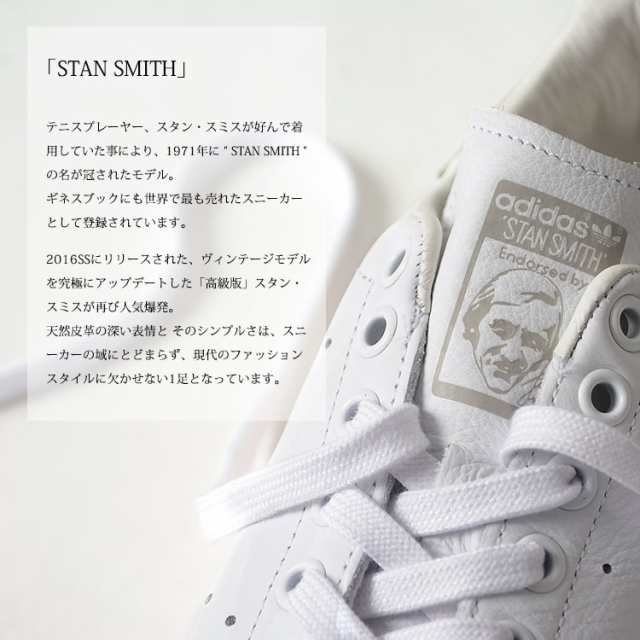 adidas stan smith 10