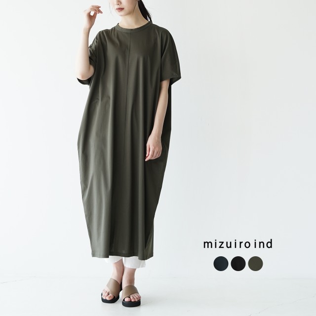 ミズイロインド Mizuiro Ind ワンピース 半袖 ロングトリコット モックネック ワイド Tricot Mock Neck Wide Long Op 2 21春の通販はau Pay マーケット Crouka 13 00までのご注文で最短当日発送