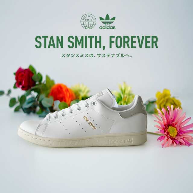 アディダス スタンスミス S75075 27.0cmstansmith