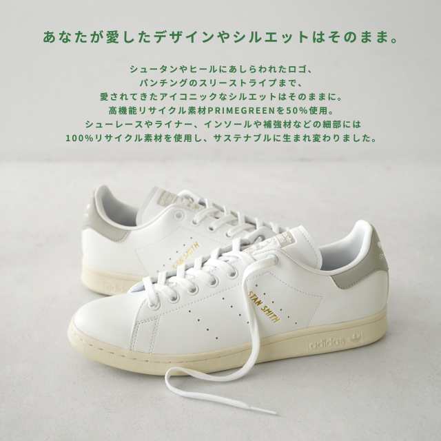 アディダス スタンスミス S75075 27.0cmstansmith