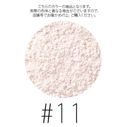 コスメデコルテ フェイスパウダー【#11】#luminary ivory 20g 【W_126