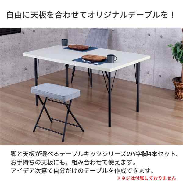 テーブル脚4本セット BK（脚のみ・天版無し） TBK-YN BK（BK