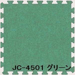 20枚セット ジョイントマット JC-45 グリーン 厚10mm×450mm×450mm セット寸法 1800mm×2250mm 洗える 日本製 防炎