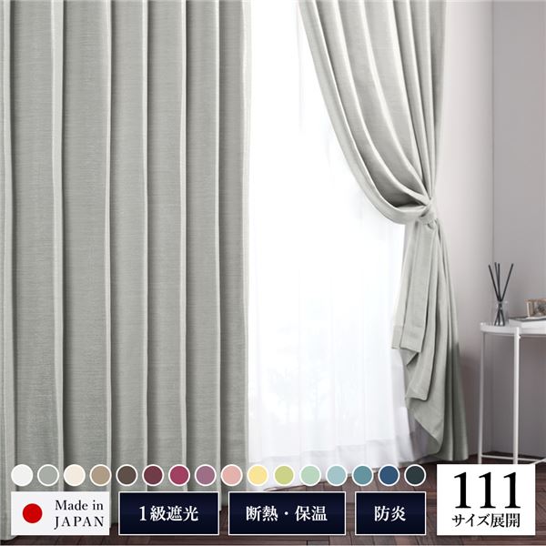 【二枚組】5重構造の防音カーテン コーズ　幅110cm×丈135cm 5重構造の防音カーテン コーズ 幅110cm×丈135cm 1枚 | 防音専門ピア