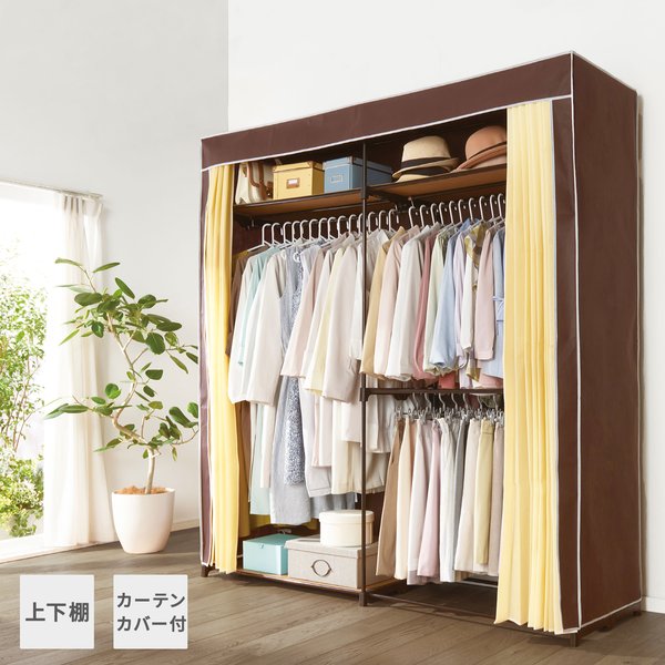 サイズが選べるカバー付クローゼットハンガー 幅120-150cm・伸縮