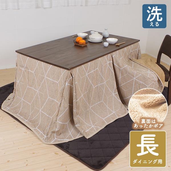 ダイニングこたつ掛け布団（長方形） 約285×230cm ベージュ 9,523円