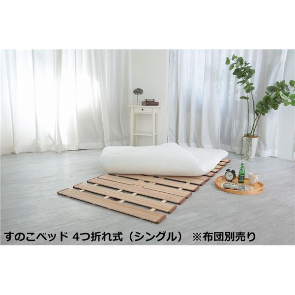 おりたたみベッドコンパクト折りたたみベッド四つ折りシングル