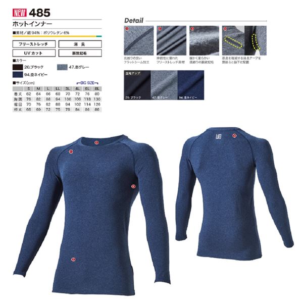 鳳皇 485 ホットインナー 【杢グレー Sサイズ 3枚セット】