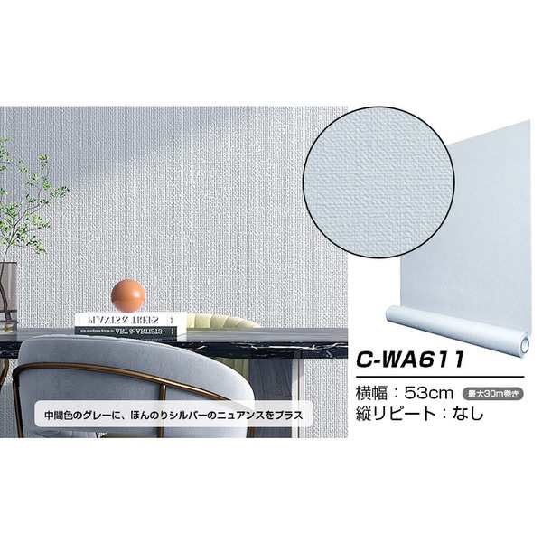 超厚手 8畳天井用 ”premium” ウォールデコシート 壁紙シートW-WA319