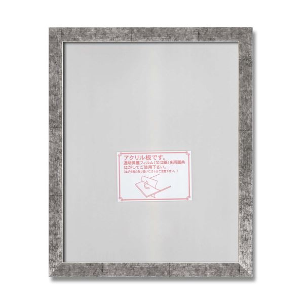 デッサン額 569B 小全紙(660×509mm) 銀柄紋 ポスター デッサン 水彩画 絵画 画用紙 UVカットアクリル 額 額縁 フレーム