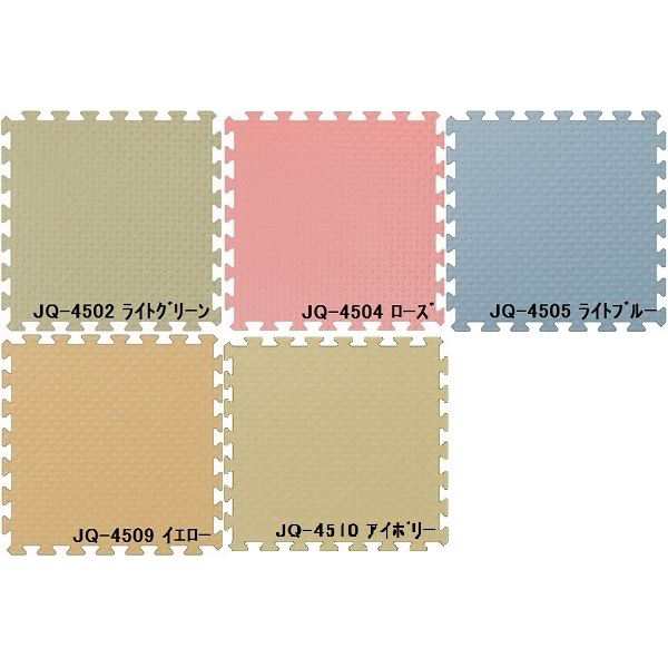 16枚セット ジョイントマット JQ-45 ライトブルー 厚10mm×450mm×450mm セット寸法 1800mm×1800mm 洗える 日本製 防炎の通販は