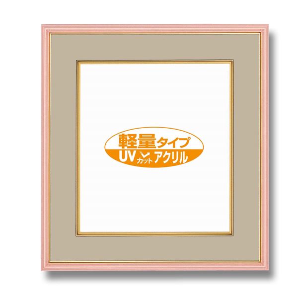 カラー 色紙額 273×242mm ピンク UVカットアクリル仕様 マット付き フレーム 額縁 額 色紙額縁