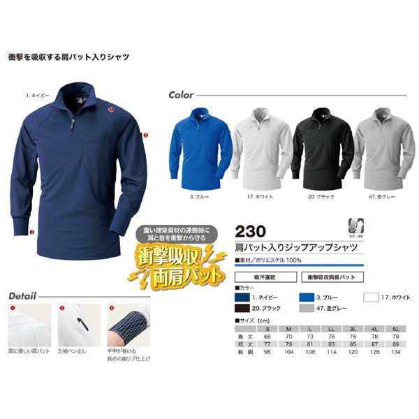 鳳皇 230 肩パット入ジップアップ 【杢グレー Mサイズ 3枚セット】の通販は