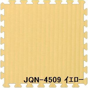 30枚セット ジョイントマット 和み JQN-45 イエロー 厚10mm×450mm×450mm セット寸法 2250mm×2700mm 洗える 日本製 防炎の通販は