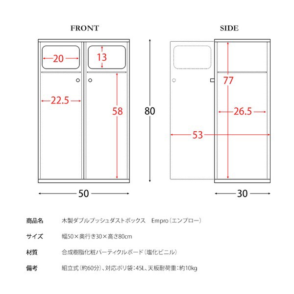 ダストボックス ゴミ箱 幅50cm 45L ナチュラル プッシュ扉式 分別 中身