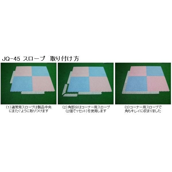 ジョイントクッション JQ-45 20枚セット 色 ライトブルー サイズ 厚