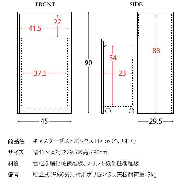 ダストボックス ゴミ箱 幅45cm 45L ナチュラル スリム プッシュ扉式