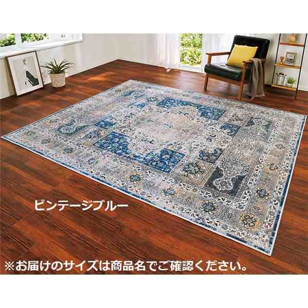 カーペット ラグ マット 約230×230cm ブーケブルー 洗える ホット