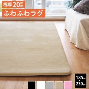 ラグ マット 絨毯 〔 約2畳 約185cm×185cm ベージュ 〕 ふっくら 20ミリウレタン 裏面滑り止め付 ラビットファー風 リュクシュ【代引不可】の通販は 5,919円