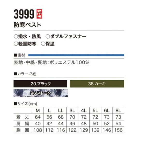 村上被服 HOOH 防寒ベスト 3999 カーキ 8Lの通販はau PAY マーケット