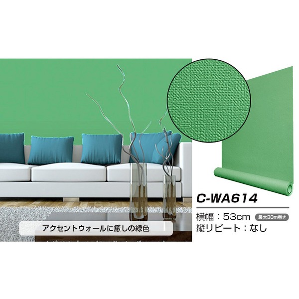 超厚手 壁紙シール はがせる壁紙 30m C-WA614 グリーン リメイクシート ”premium” ウォールデコシートの通販は