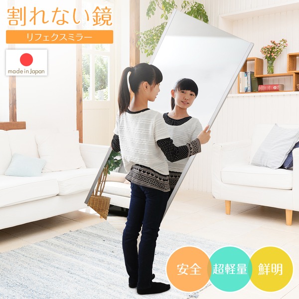 割れない スタンドミラー 【幅80×高さ150cm レッド】 日本製 軽量 プロ仕様 両サイド飾縁付 『REFEX リフェクス』