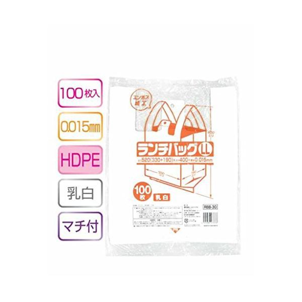 ランチバッグ（LL）100枚入015HD乳白 RBB30 〔（20袋×5ケース）合計100