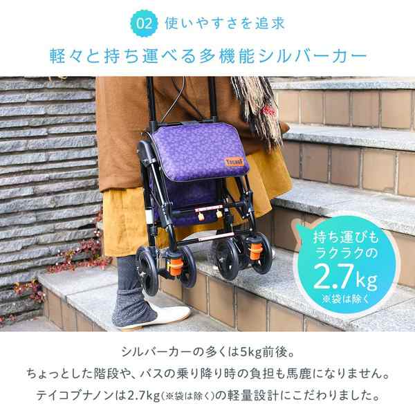 超軽量シルバーカー/手押し車 【コンパクトタイプ】 バック付き 幸和