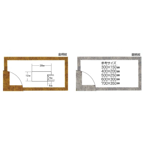〔長方形額〕木製フレーム 角丸仕様・縦横兼用 角丸長方形額（770×450mm）ブラウン／セピア