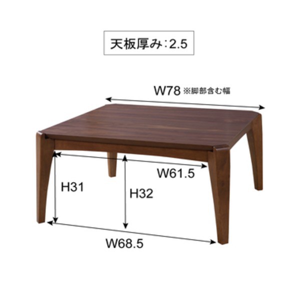 こたつ ローテーブル 幅75cm 正方形 木製 木目調 中間スイッチ 組立品