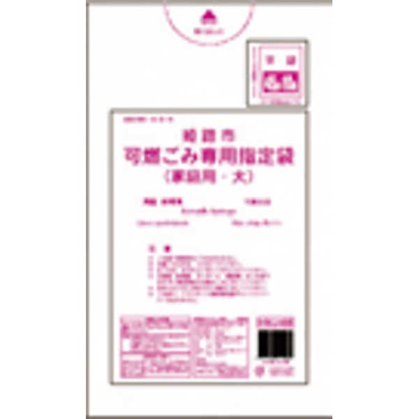 姫路市 可燃大45L10枚入半透明 HMJ68 【（60袋×5ケース）合計300袋セット】 38-614の通販は 69,719円