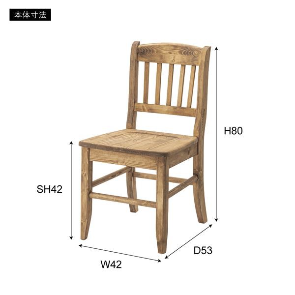 ダイニングチェア パーソナルチェア 幅42cm 2脚セット 木製 パイン