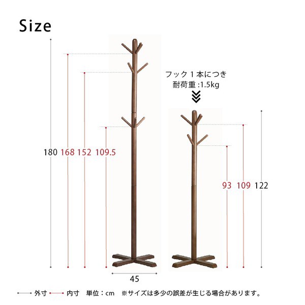 【6個セット】リビングハンガー(もく)(ブラウン/茶) 高さ180cm ポールハンガー 木製 天然木 北欧風 2WAY キッズ 子供 シンプル 洋服掛け 