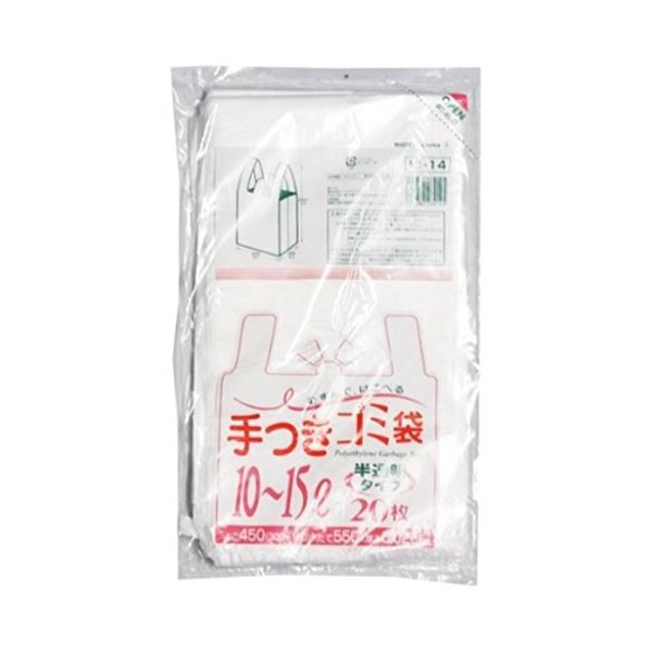 手付ゴミ袋マチ付10~15L20枚入02HD半透明HI14 【（30袋×5ケース）150袋セット】 38-305