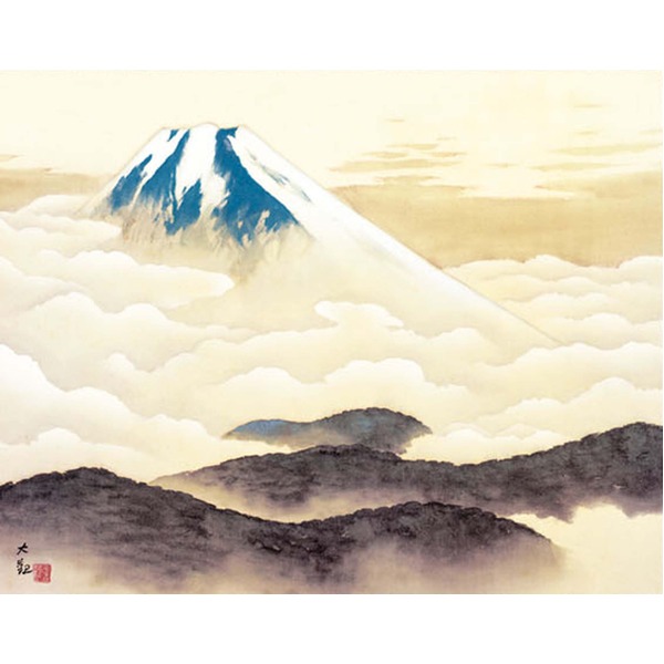 横山大観生誕150年 〕 富士図 富士絵画 高精彩特色技術絵 横山